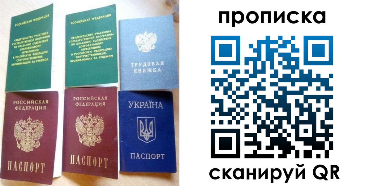временная регистрация адрес в Судаке